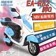 【e路通】EA-R52 胖Q 48V鉛酸 500W LED大燈 液晶儀表 電動車 product thumbnail 4