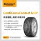 【Continental 馬牌】輪胎馬牌CUHP2355520吋 2020年_四入組(車麗屋) product thumbnail 3