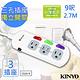 KINYO 9呎 3P三開三插安全延長線(C133-9)台灣製造 product thumbnail 3