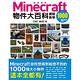 我的Minecraft物件大百科 product thumbnail 2