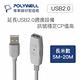 POLYWELL USB2.0 Type-A公對A母 主動式增益延長線 5M product thumbnail 3