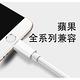 【格成】2合1充電傳輸線 Lightning USB TO USB 1M 快速充電 2.4A大電流 product thumbnail 4