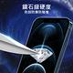 Diamant iPhone 12 Pro 非滿版9H防爆鋼化玻璃貼 product thumbnail 5