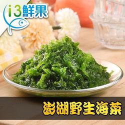 (任選)愛上海鮮-澎湖手摘鮮凍海菜1包(300g±3%/包)