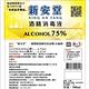 【新安堂】75%酒精消毒液(500mlX6支組) product thumbnail 3