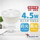 ADATA威剛 新款 LED 4.5W MR16 投射燈/杯燈(白光/黃光) product thumbnail 3