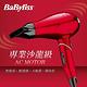 Babyliss 1400W專業護髮柔髮負離子吹風機 270RW product thumbnail 2