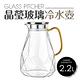 【Quasi】晶瑩大容量耐熱玻璃壺2.2L product thumbnail 4