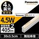 Panasonic國際牌 4入組 4.5W LED 1呎 T5 支架燈/層板燈- 黃光 product thumbnail 4