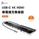 j5create USB-C 9合1多功能筆電擴充基座-JCD533 product thumbnail 2