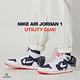 Nike Jordan 1 Utility Quai 男鞋 白色 藍色 AJ1 高筒 運動 休閒鞋 DV1717-100 product thumbnail 3