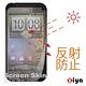 ZIYA HTC Incredible S  抗反射(霧面)保護貼 (兩入裝) product thumbnail 3