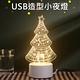 Time Leisure USB創意3D壓克力LED床頭小夜燈 product thumbnail 3