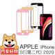 阿柴好物 Apple iPhone SE(第二代) 2020 滿版玻璃貼 product thumbnail 2
