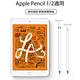 防摔專家 蘋果Apple Pencil 可書寫輕薄耐磨筆尖套 8入 product thumbnail 4