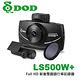 DOD LS500W+ 前後雙鏡頭SONY 感光Full HD高畫質行車記錄器-速 product thumbnail 3