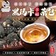 【和春堂】 黑瑪卡幸福茶包 6gx10包x1袋 product thumbnail 3