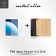 Metal-Slim Apple iPad Air 10.5 2019 皮套+保護貼 product thumbnail 4