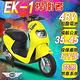 【e路通】EK-1 捍衛者 48V鉛酸 800W LED大燈 一鍵啟動 電動車 product thumbnail 9