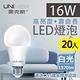 【美克斯UNIMAX】16W LED燈泡 球泡燈 E27 節能 省電 高效能 20入 product thumbnail 3