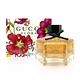 GUCCI FLORA 花之舞女性淡香精 75ML product thumbnail 2