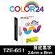 Color24 for Brother TZe-651 黃底黑字相容標籤帶(寬度24mm) product thumbnail 2