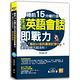 睡前15分鐘打造生活英語會話即戰力：利用「睡前20倍的最強記憶力」，讓英文聊天超流利！ product thumbnail 2