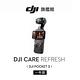 DJI Care Refresh POCKET 3-1年版 product thumbnail 2