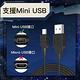 Bravo-u USB 轉 miniUSB 多用途充電線 24AWG 黑色直頭 1M product thumbnail 9