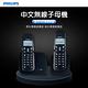 【Philips 飛利浦】2.4GHz數位無線子母機電話 繁體中文顯示 DCTG1862 product thumbnail 3