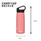 【美國CamelBak】750ml CARRY CAP樂攜日用水瓶 玫瑰 CB2443601075 product thumbnail 3