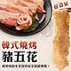 【海陸管家】韓式燒烤豬五花肉片6盒(每盒約500g) product thumbnail 2