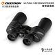 Celestron Ultima 20x50 進階型雙筒望遠鏡 - 上宸光學台灣總代理 product thumbnail 4