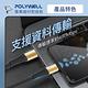 POLYWELL USB Type-C 100W 公對公 PD快充線 /金色 /1M product thumbnail 6