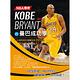 NBA傳奇Kobe Bryant的曼巴成功學 product thumbnail 2