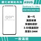 GOR 華碩 ZenFone 7 ZS670KS / 7Pro ZS671KS  9H鋼化玻璃保護貼 滿版2片裝 product thumbnail 3