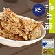 小鯨先生 原味梅魚酥(20gX5包/盒) product thumbnail 2