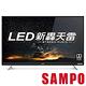 SAMPO聲寶 新轟天雷立體聲 32型LED液晶顯示器 EM-32KT18A product thumbnail 2