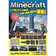 Minecraft建築大百科 product thumbnail 2