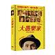 大愚樂家 DVD product thumbnail 3