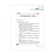 2023年農會招考【農產運銷及供運銷業務實務】（重點精華快速複習‧完整收錄全國農會第1次～第7次試題）(8版) product thumbnail 9