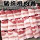 【海陸管家】國產培根豬肉片8盒(每盒約200g) product thumbnail 2