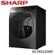 SHARP夏普 12.5公斤變頻滾筒洗衣機(ES-FKS125WT) product thumbnail 3