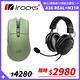 irocks M31R 藍芽 無線 三模 光學 輕量化 電競滑鼠學 遊戲滑鼠 軍規綠+REAL 有線耳機 product thumbnail 2