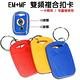 【5入】雙頻複合門禁卡 ID卡 IC卡 鑰匙扣 em+mifare EM/MF 磁扣 雙感應 門禁卡 product thumbnail 3