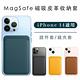 嚴選 蘋果iPhone14 MagSafe磁吸皮革卡套/錢夾卡片收納套 product thumbnail 9