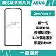 GOR Asus 華碩 ZenFone 9 滿版鋼化玻璃保護貼 2.5D滿版2片裝 公司貨 product thumbnail 3