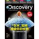 Discovery探索頻道雜誌 (1年12期) + 我也想學！首爾潮妞都在化的「搭色妝」 product thumbnail 2