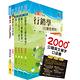 台灣國際造船公司新進人員甄試（國貿管理師）套書（贈英文單字書、題庫網帳號、雲端課程） product thumbnail 2
