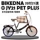 BIKEDNA JY21 PET PLUS 20吋21速 SHIMANO進階版多功能寵物車/折疊車 摺疊淑女車 product thumbnail 13